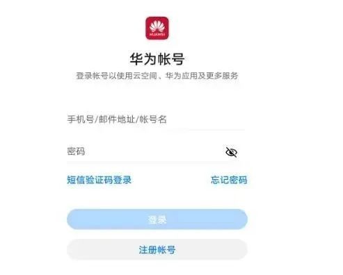 华为怎么解除手机id