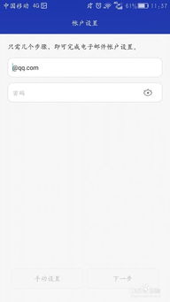 华为手机邮件怎么加锁
