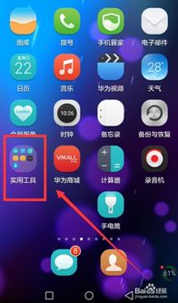 华为手机怎么找帧数
