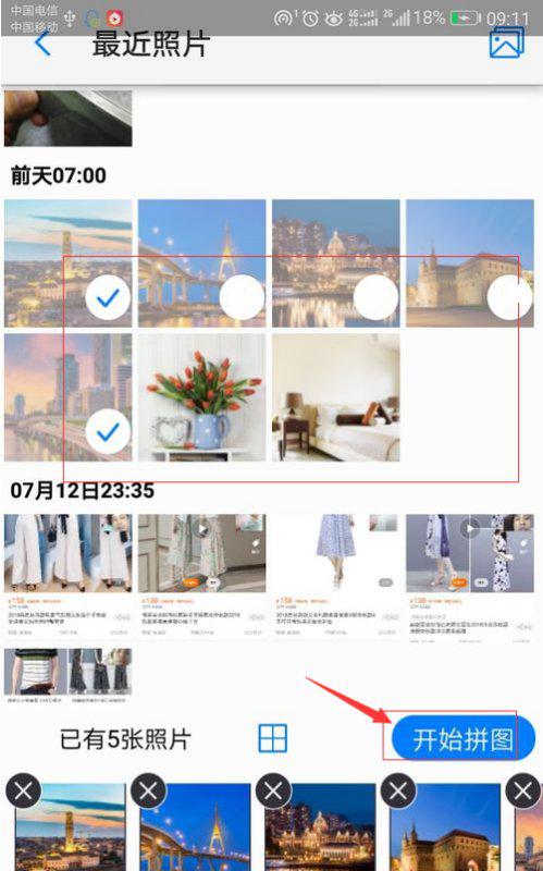 华为手机怎么图片合成