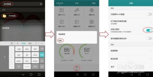华为手机程序怎么安装