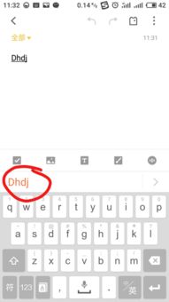华为手机打字怎么选择