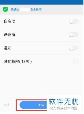 苹果手机app怎么传到华为手机