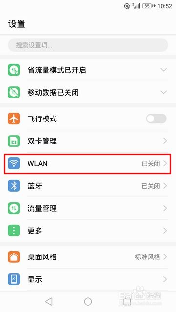 华为怎么手动重置手机