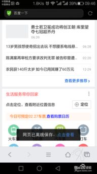 华为手机怎么作假页面