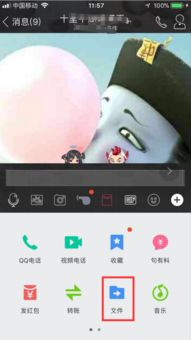 华为手机怎么传送表情