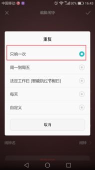 华为手机怎么还原闹钟