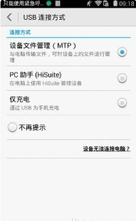 华为手机怎么换算农历