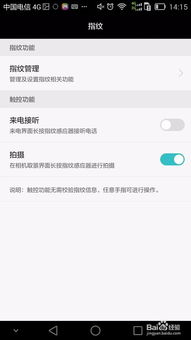 华为怎么查手机解锁 华为怎么查手机解锁