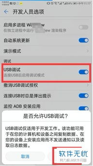 怎么更改华为手机mtp