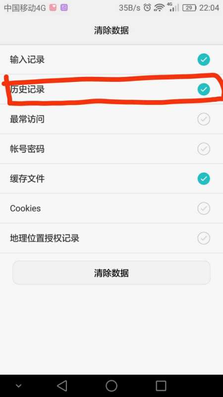 华为手机删除怎么处理