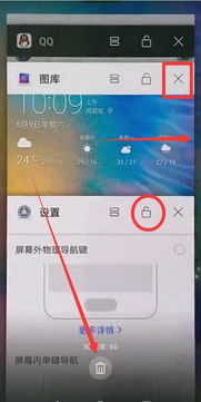 华为手机怎么滑应用 华为手机怎么滑应用