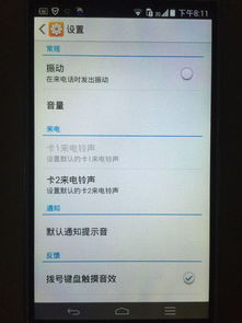 华为手机怎么调半角 华为手机怎么调半角