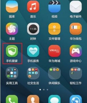 华为怎么手机安全模式