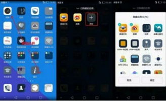 华为手机隐藏游戏怎么