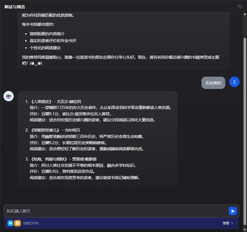 deepseek华为手机怎么装 deepseek华为手机怎么装