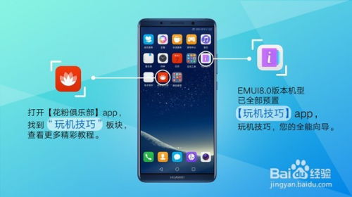华为手机怎么操作定位