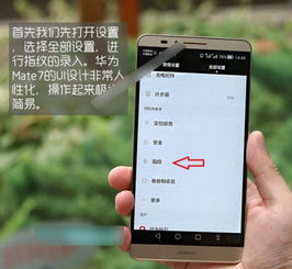 华为手机怎么设置呀