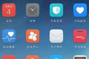华为手机怎么修剪图库