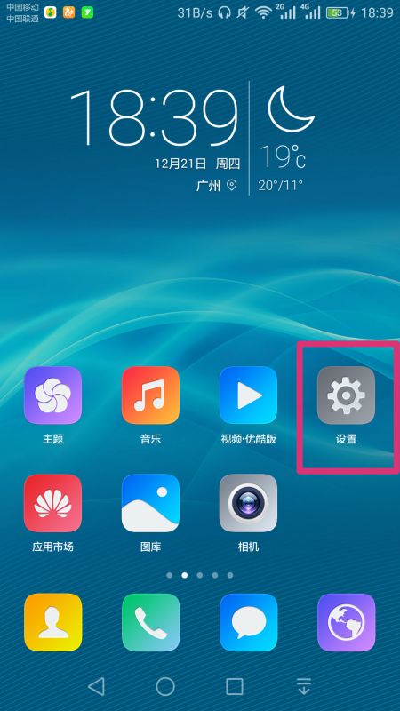华为手机框选怎么设置 华为手机框选怎么设置