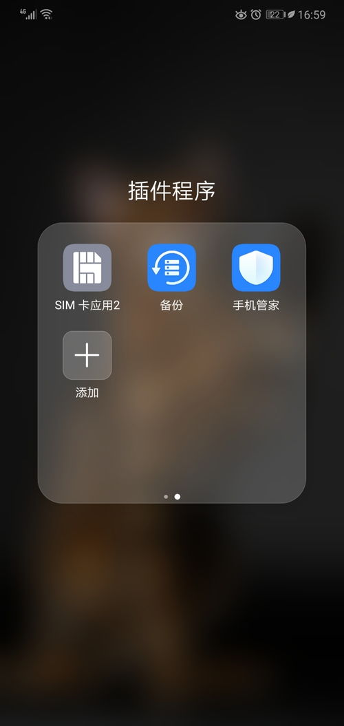 华为手机官家怎么删除