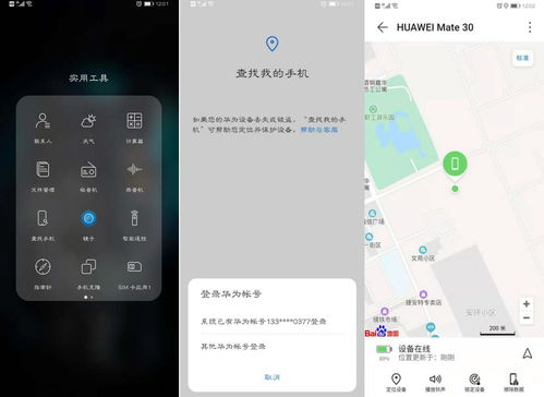 华为手机怎么找悠悠 华为手机怎么找悠悠