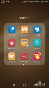 华为手机怎么刷新gps