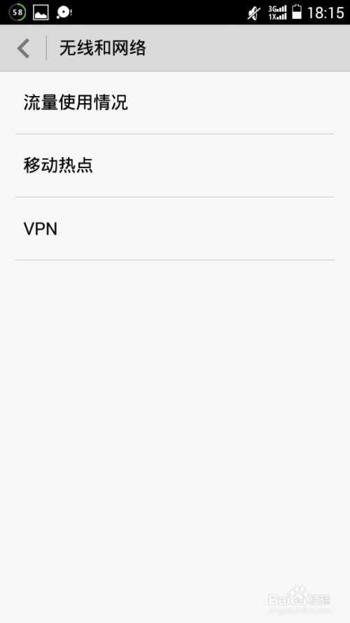 怎么分享热点华为手机