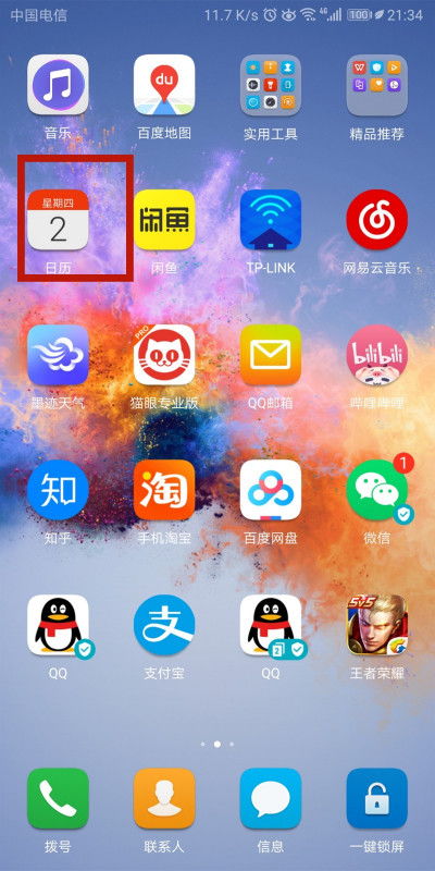 怎么调手机日历华为