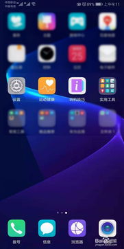 华为手机数据怎么来