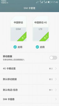 华为手机流量怎么加快