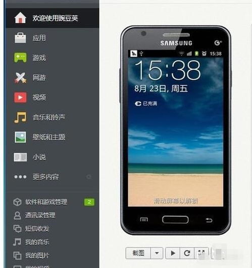 怎么让华为手机投影 怎么让华为手机投影