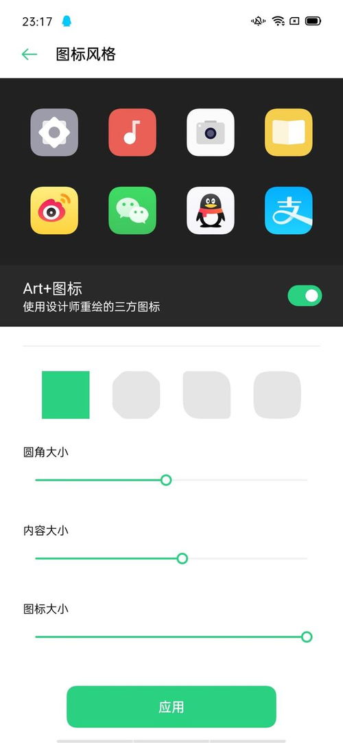 怎么换手机壁纸华为