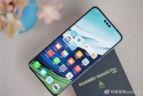 华为手机暖色怎么关掉