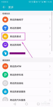 华为手机怎么查询门店