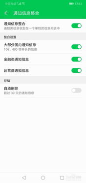 华为手机怎么关闭vp