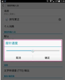 华为手机怎么拼音音调