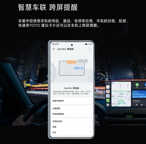华为hicar手机怎么安装