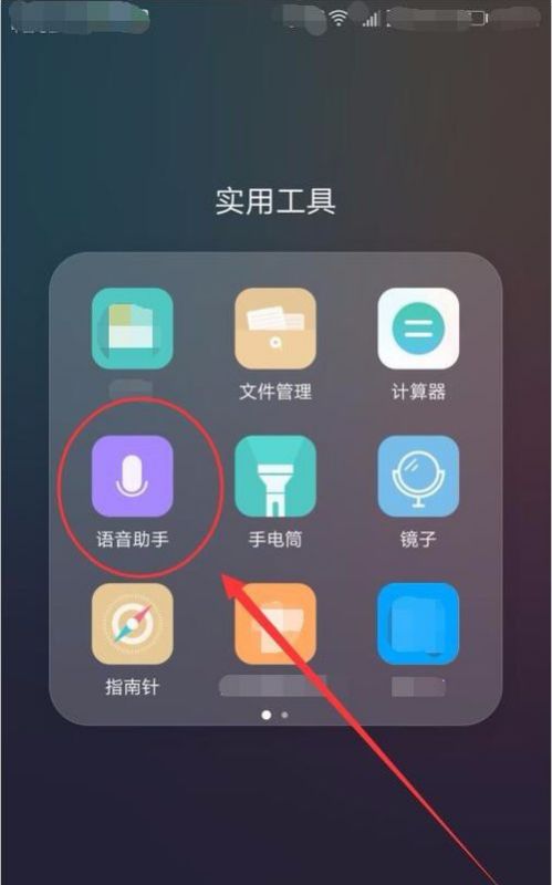 怎么关闭华为手机说话