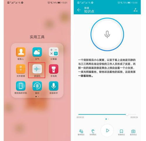 华为手机怎么文字识别