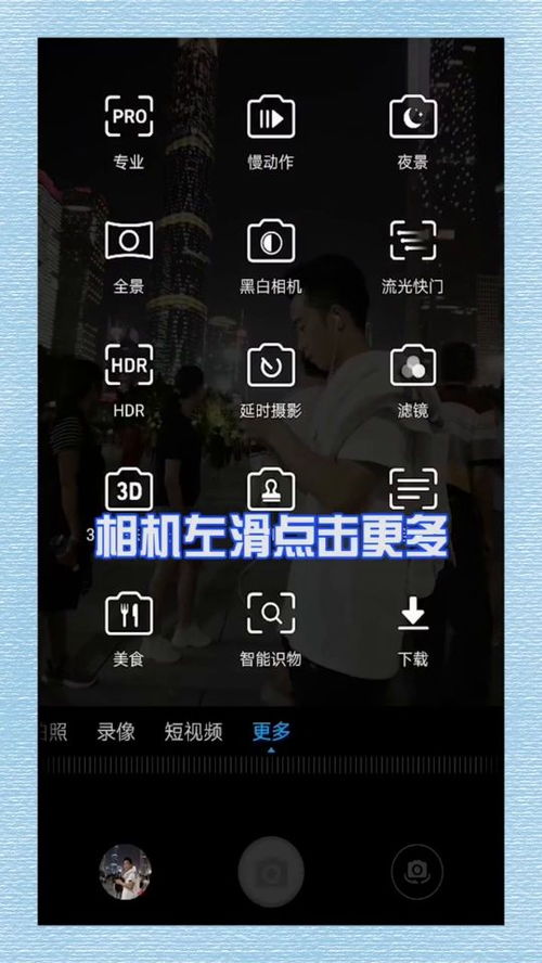 华为手机桌面虚化怎么 华为手机桌面虚化怎么