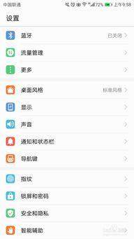 华为手机信息怎么拦截