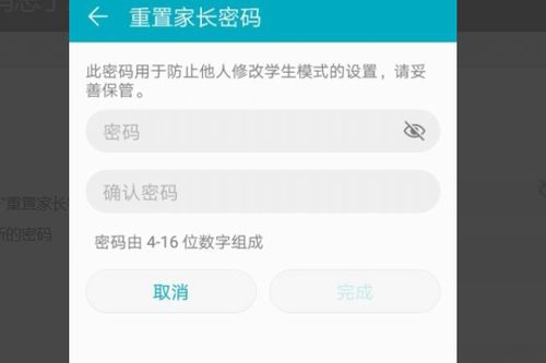 怎么关闭密码华为手机