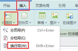 华为手机写诗怎么换行