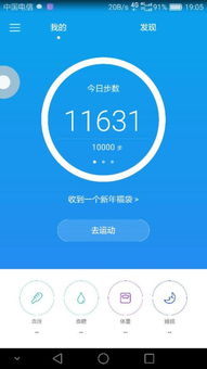 华为手机步数怎么