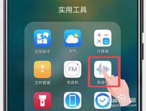 华为手机怎么调汉字 华为手机怎么调汉字