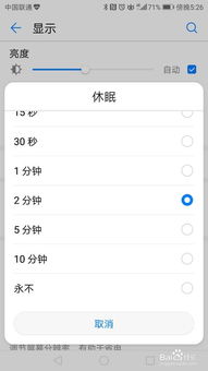 华为手机怎么调年月 华为手机怎么调年月