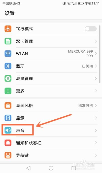 华为手机怎么选择打字 华为手机怎么选择打字