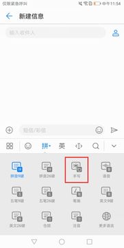 华为手机怎么写字全屏