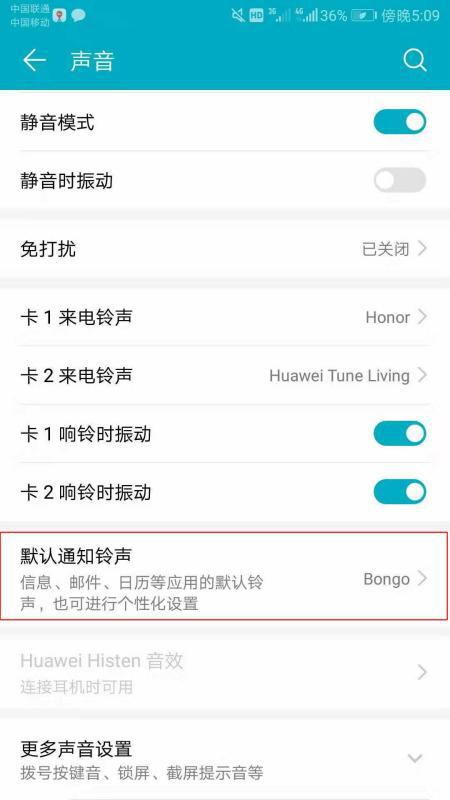 华为手机怎么设置163 华为手机怎么设置163